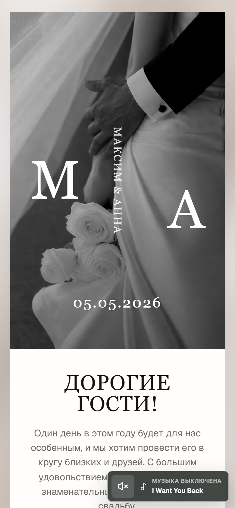 Шаблон «Silk monogram»