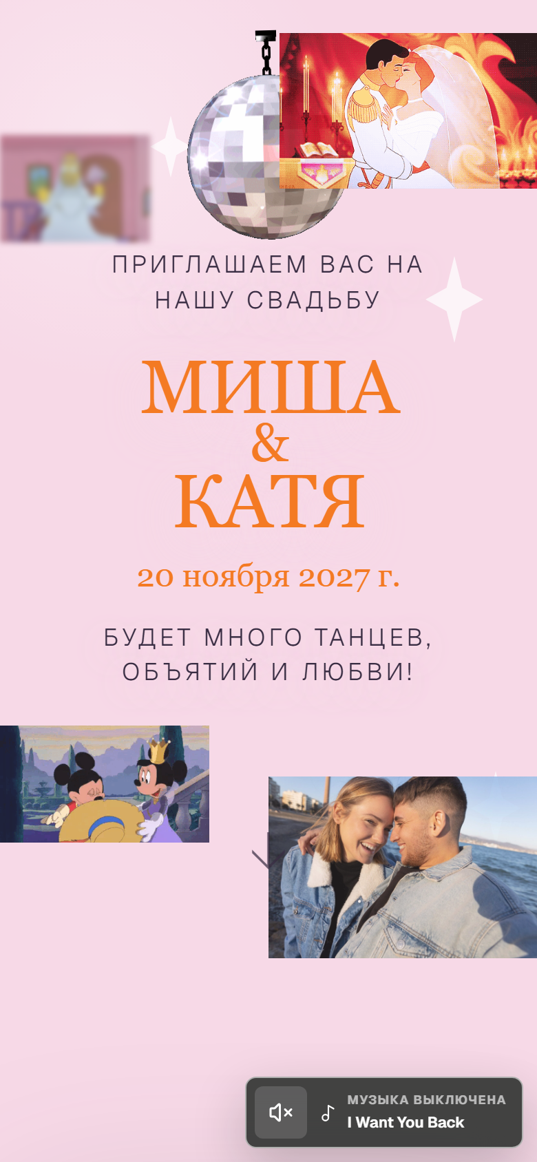 Шаблон «Vanilla wedding»